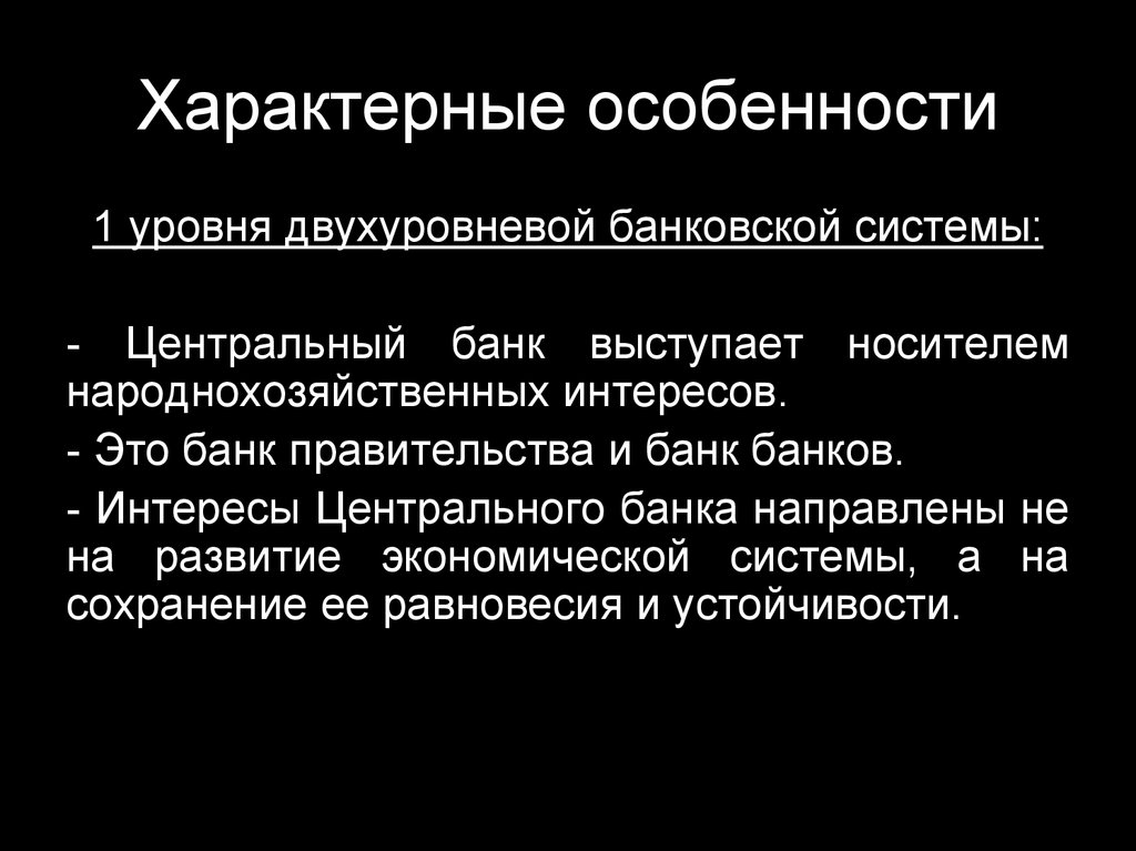 Систему характеризуют