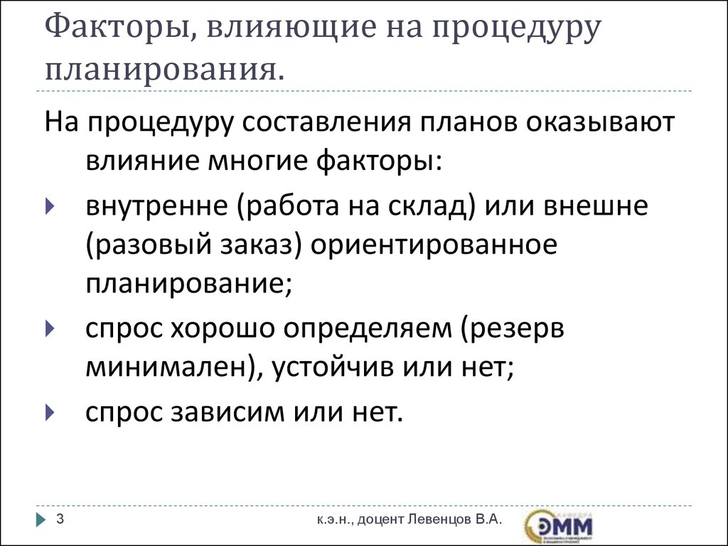 Совокупность всех факторов влияющих на развитие общества приводит к тому составьте план текста