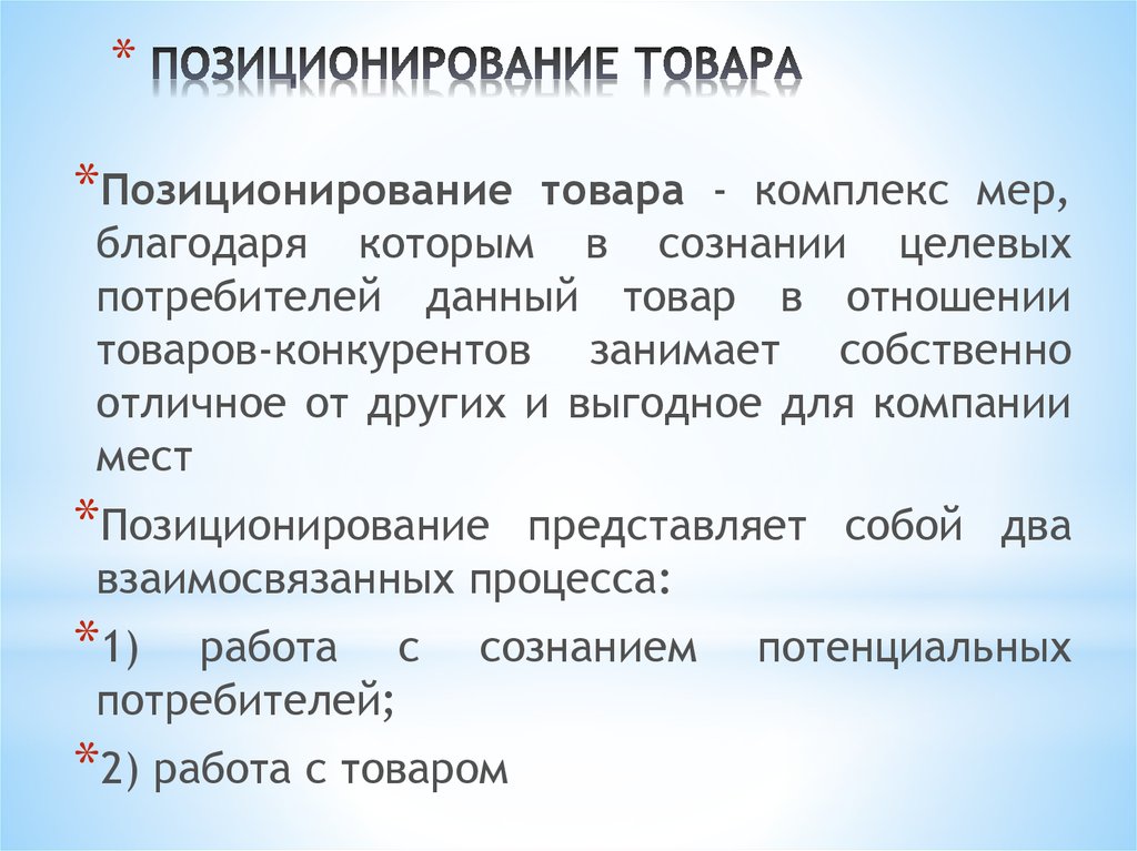 Задача позиционирования таможенных систем презентация