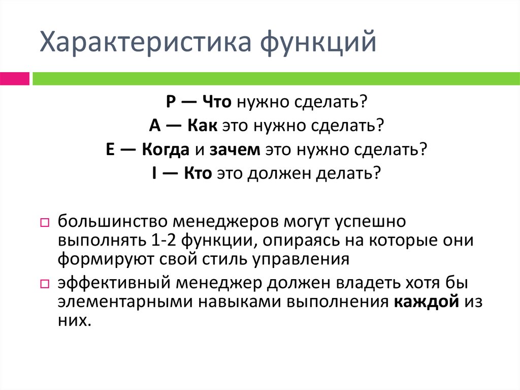 Характеристика функции. Основные параметры функции. Как дать характеристику функции. Характер функции в математике.