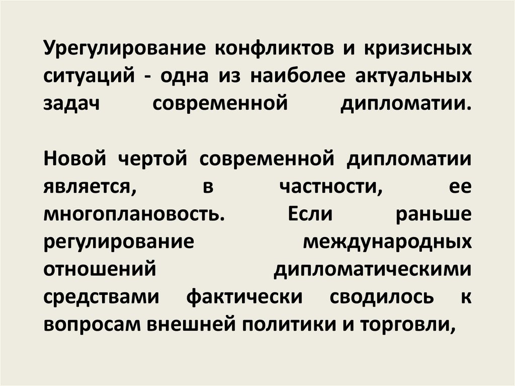 Европейские конфликты и дипломатия в 18 веке 8 класс презентация