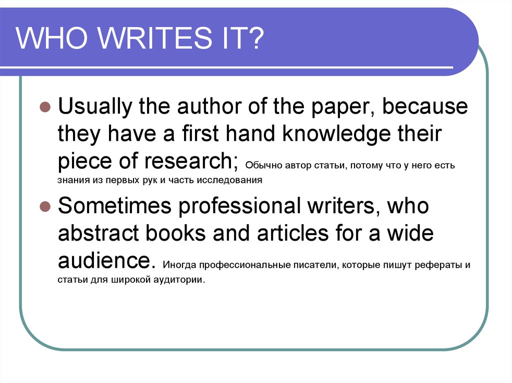 Реферат: Types Of Teachers Essay Research Paper TeachersA