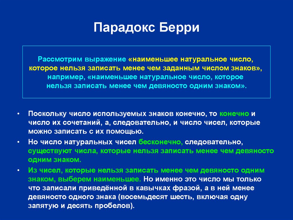 Парадоксально это