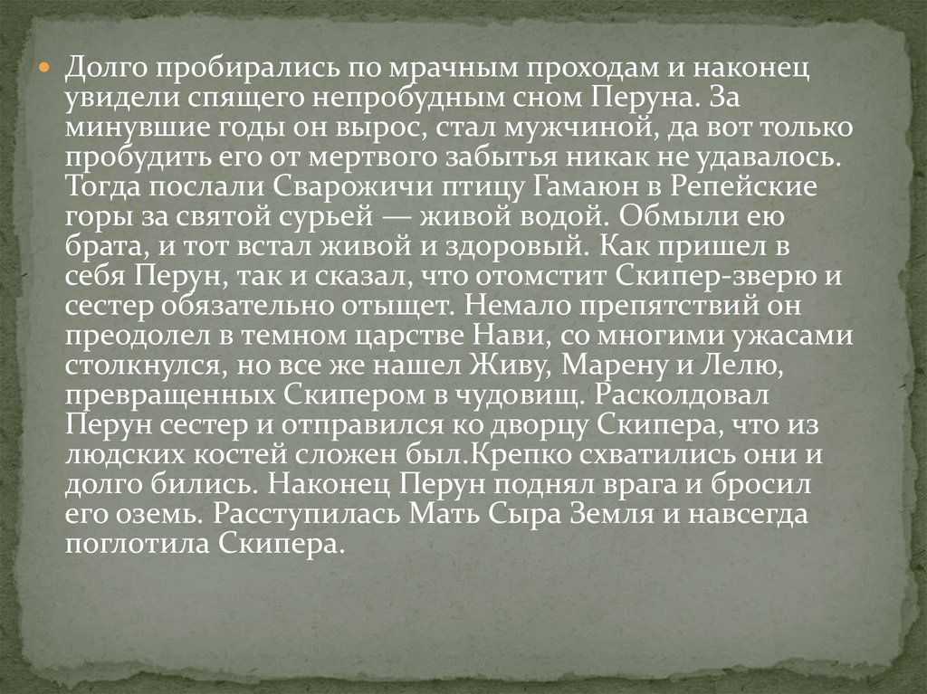 Мнение о современном мире