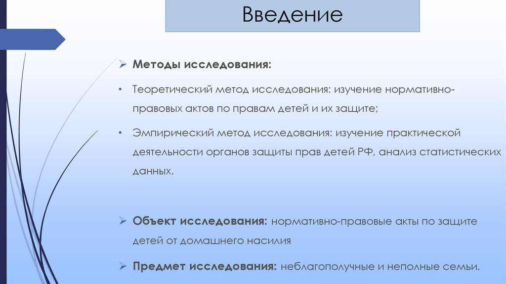 Проект по праву на тему права молодежи в рф и способы их защиты