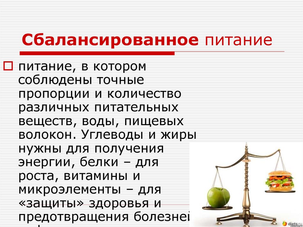 Сбалансированное питание режим питания