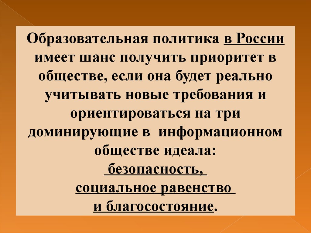 Рассмотреть образовано