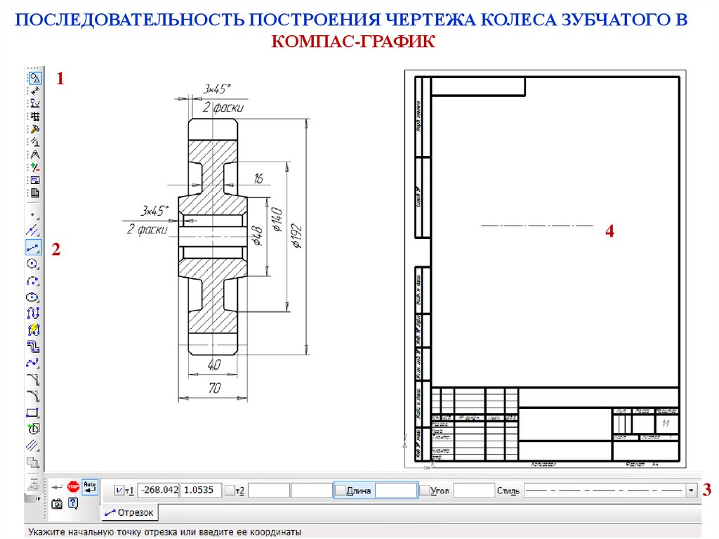 Чертеж прямозубого колеса