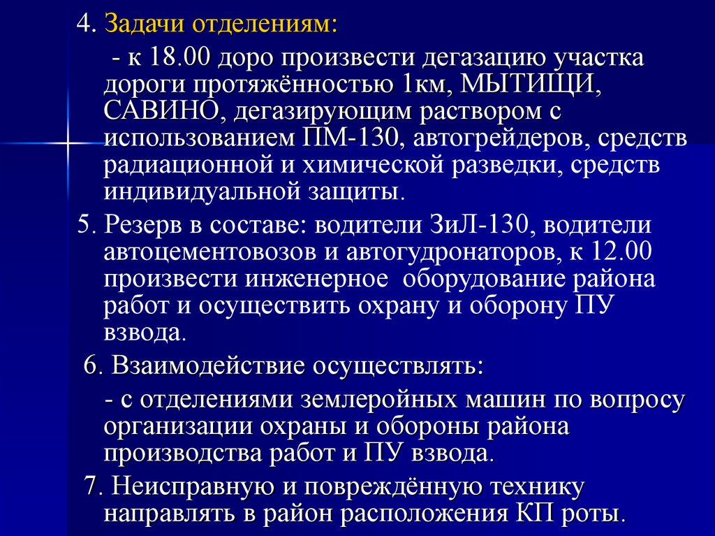 Задачи филиала. Задачки по отделению маасер. Задачи отделения АИР. Слайд задачи отделения на 2023.