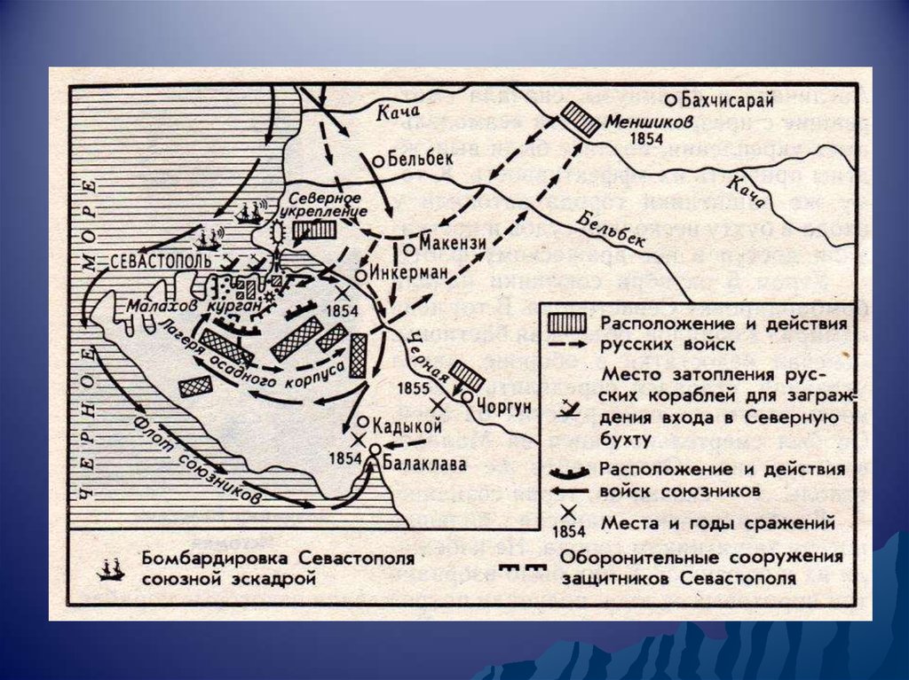 Оборона севастополя 1854 1855 карта. Оборона Севастополя карта 1853-1856. Карта первая оборона Севастополя 1853-1856 гг.. Оборона Севастополя схема 1854. Оборона Севастополя 1853 карта.