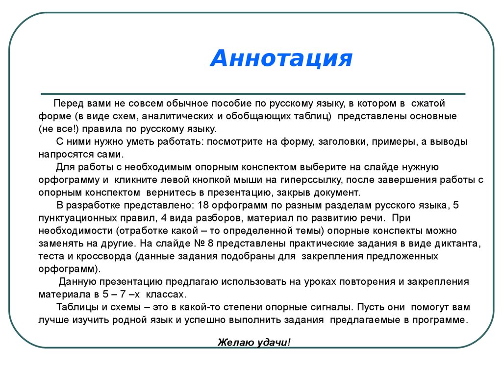 Аннотация бизнес проекта