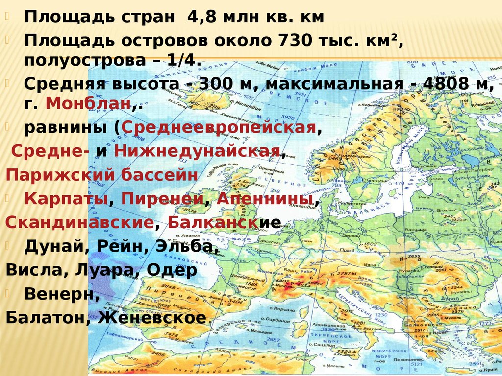 Характеристика зарубежной европы презентация