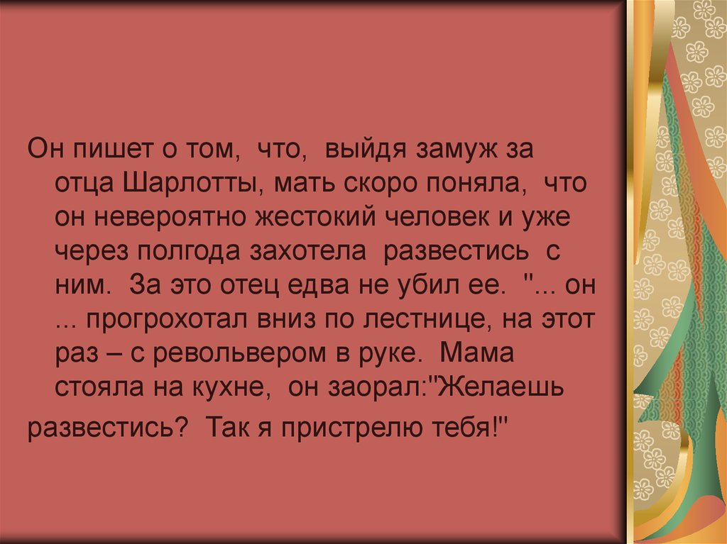 Хотя поздно. Автор ставит перед читателем вопрос. Какую роль в вашей жизни играет книга определите позицию автора. Обозначина мысль или обозначена.