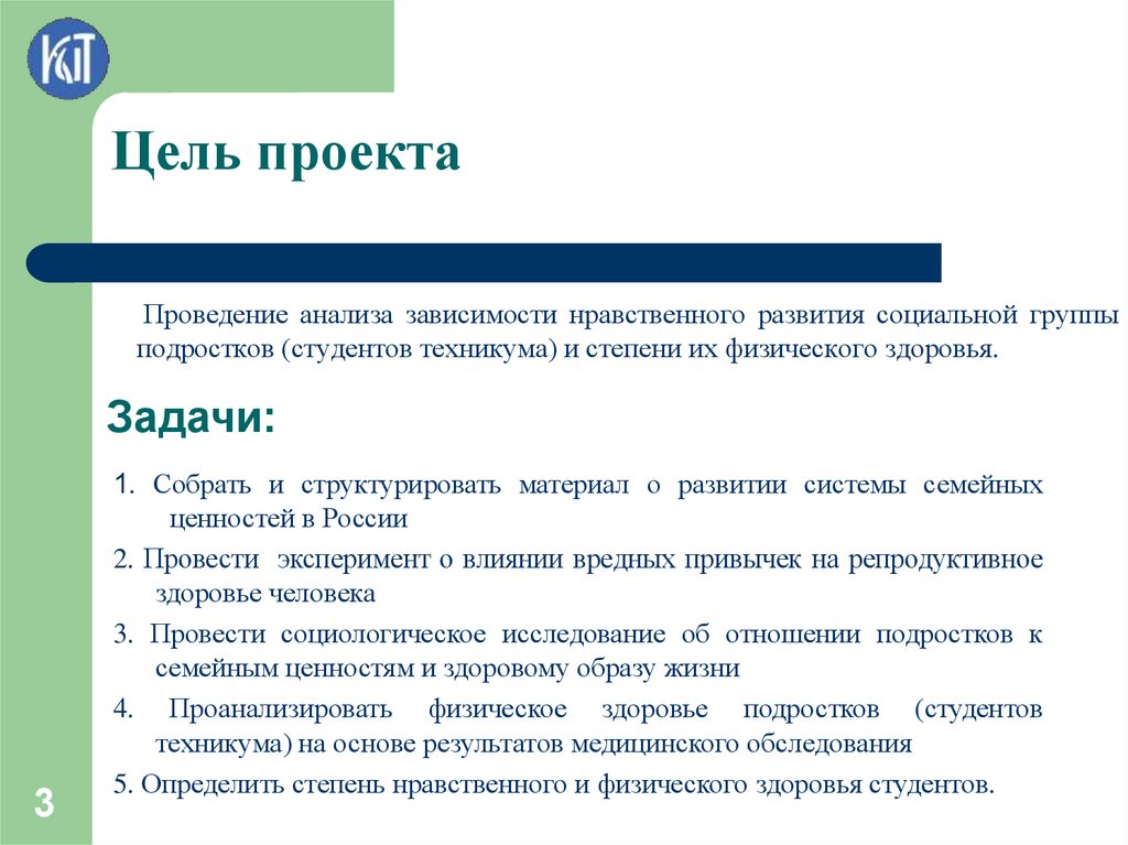 Студент анализ произведения. Цели социально нравственного развития. Цели студента. Анализ зависимостей. Анализ зависимостей объектов.