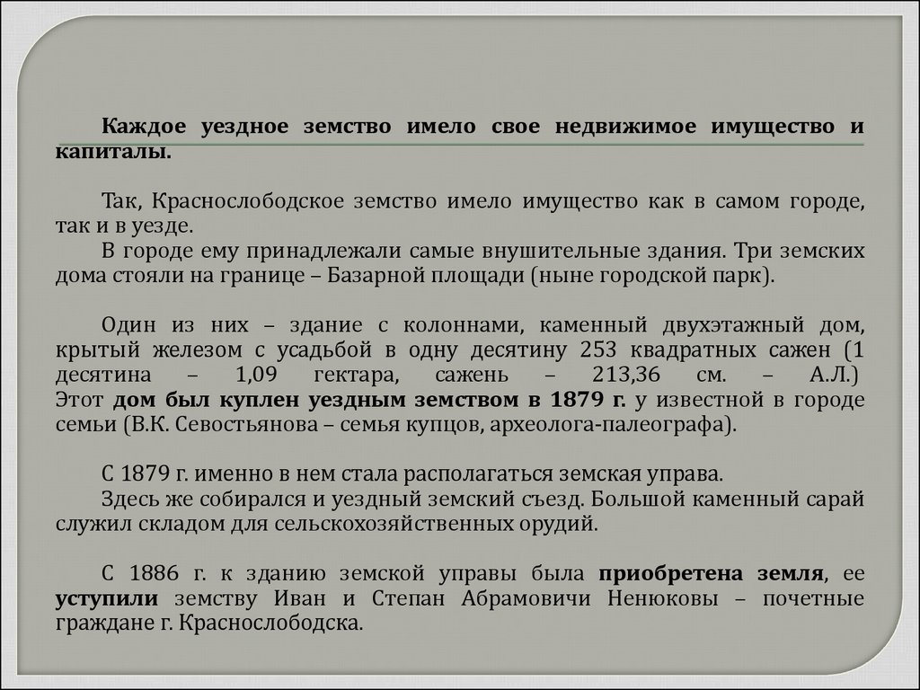 Развитие литературы народов россии 1860 1870 презентация