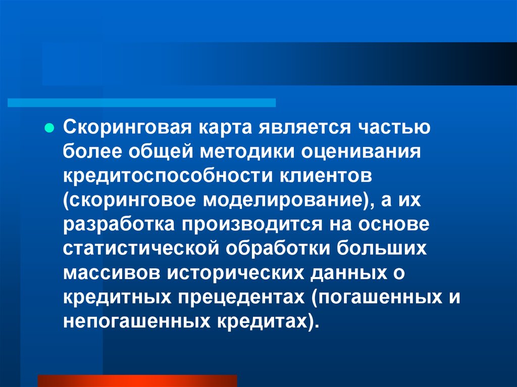 Каким именно образом. Скоринговая карта. Текущий депозит. Единый механизм гарантирования. Участники процесса прямого гарантирования.