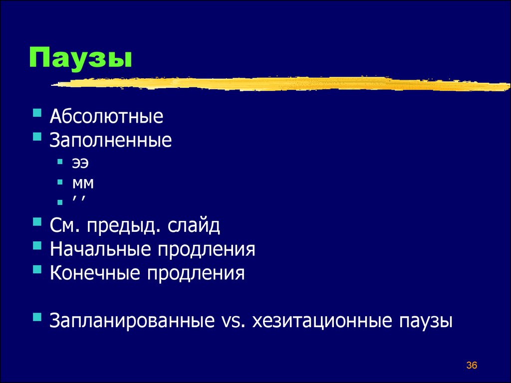 Направления дискурса. Структура дискурса. Хезитационные паузы. Иерархия дискурса. Полевая структура дискурса.