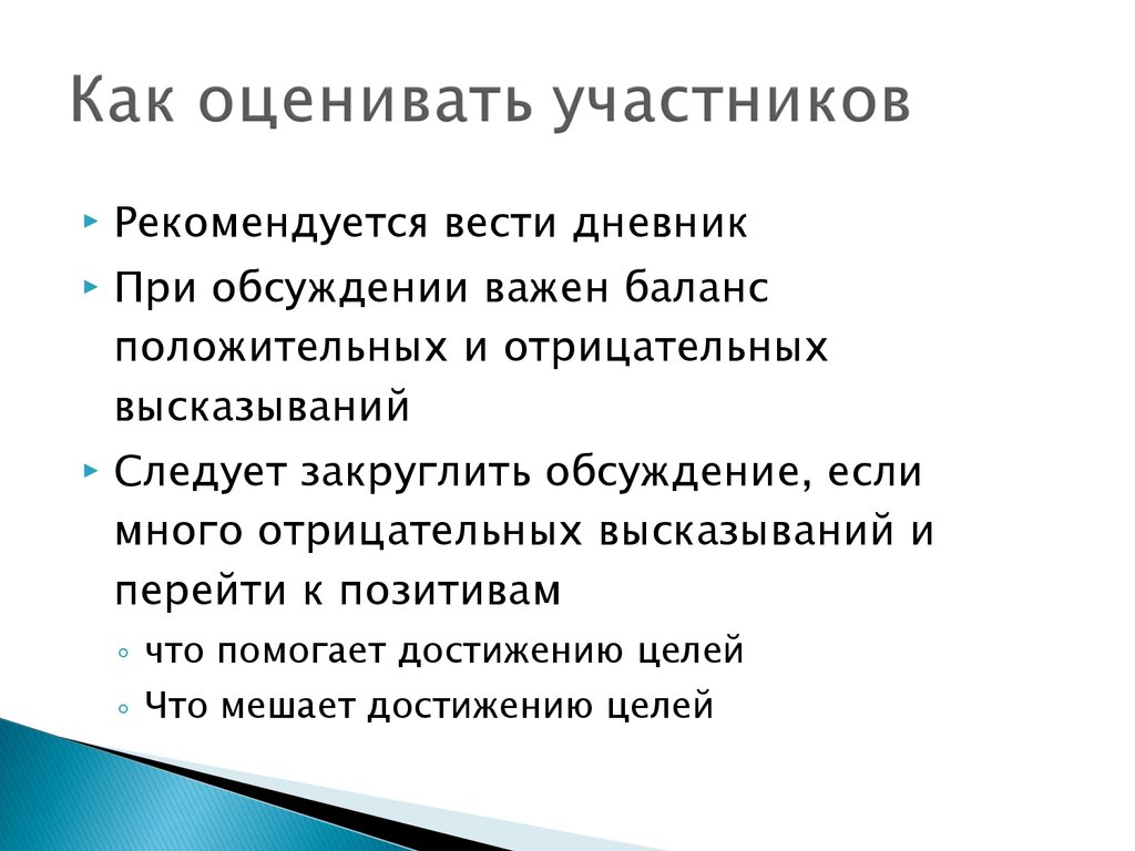 Отрицательное высказывание