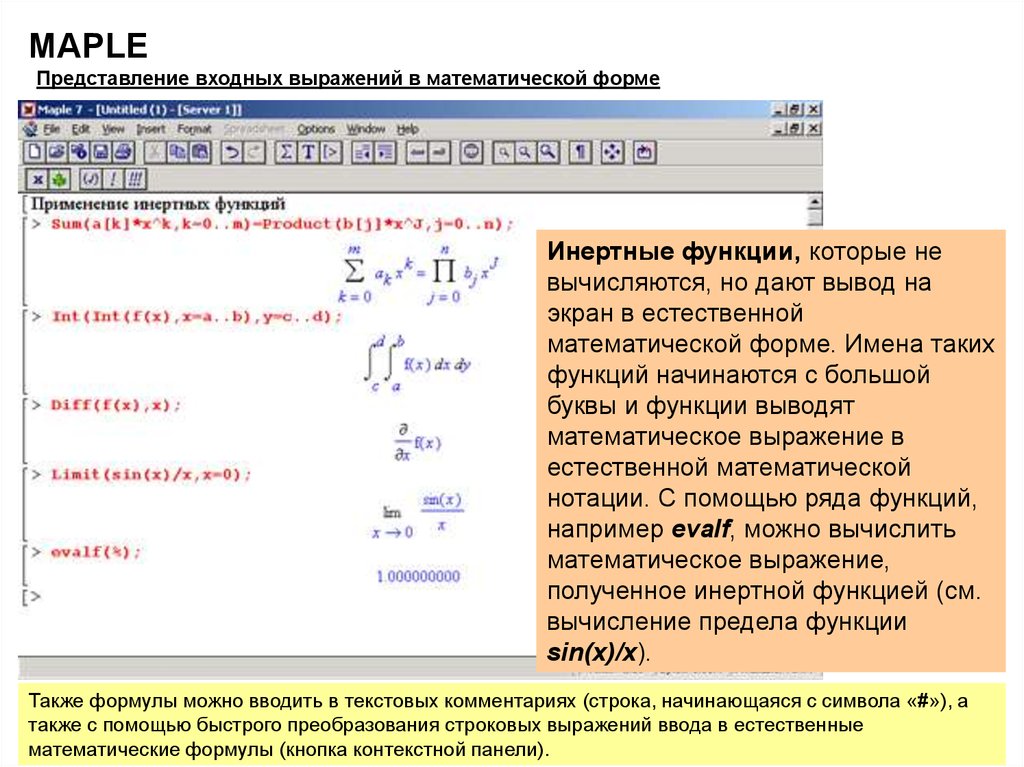 Представление формулы. Комментарии в Maple. Символы в Maple. Математические формулы в программировании. Maple язык программирования.