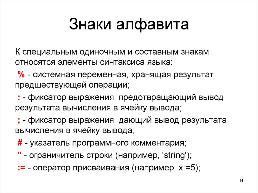 Системные языки мозга. Элементы синтаксиса. Синтаксис элементов интерфейса.