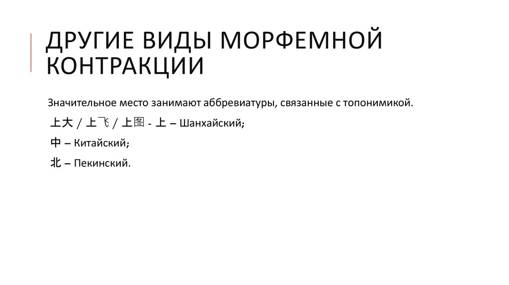 Данной схеме соответствует морфемное членение слова безоблачный оберегающий вчетвером вздохнувший