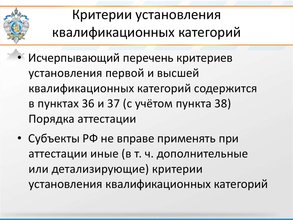 Распоряжения об установлении квалификационных категорий