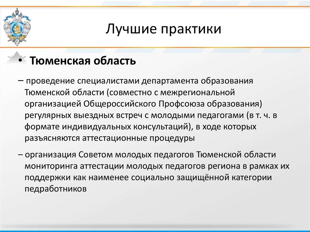 Мониторинг аттестации педагогов