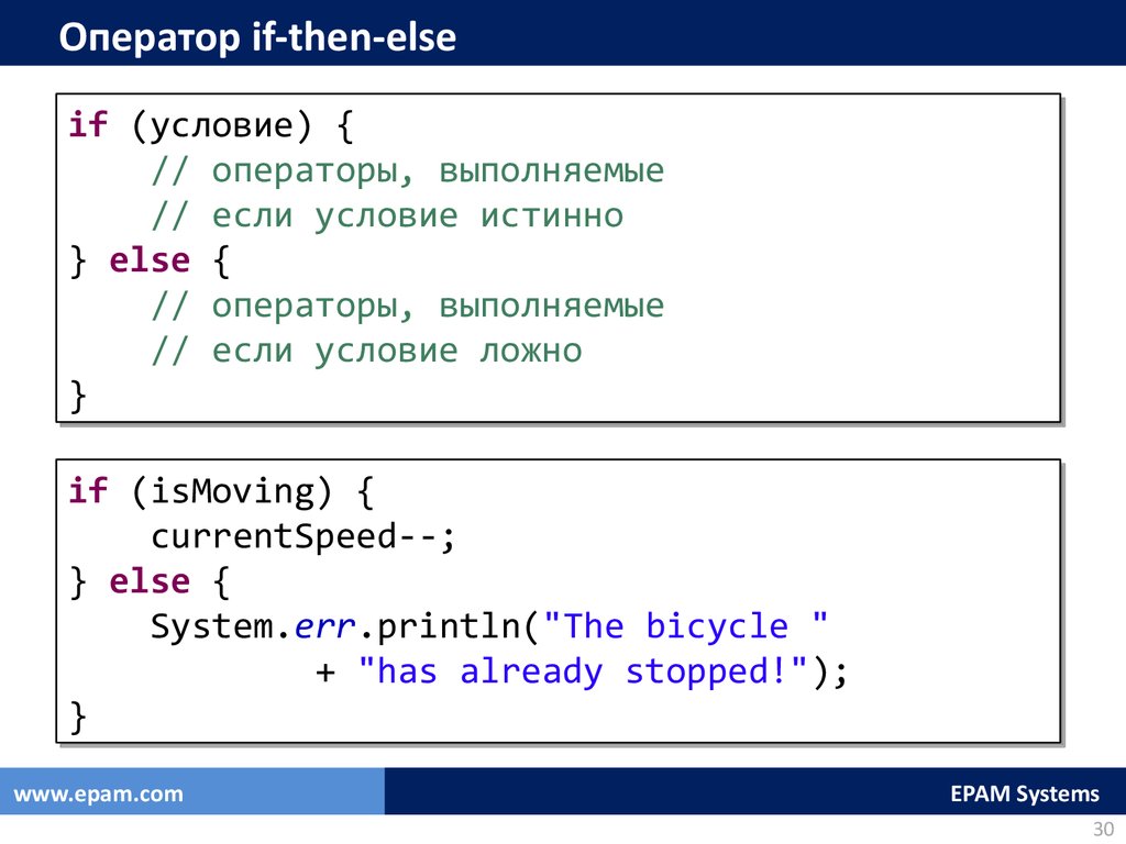 Else в паскале. Операторы if else Pascal. Оператор условия if then else. If then else Паскаль.