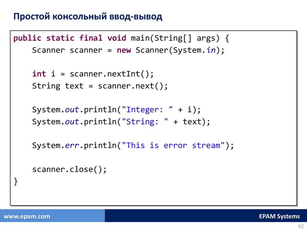 Java ввод с клавиатуры. Ввод и вывод данных. Консольный ввод-вывод в c#. Ввод вывод на языке программирования. Ввод и вывод в c#.