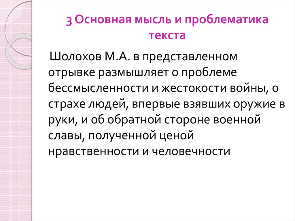 Стилистический анализ текста презентация