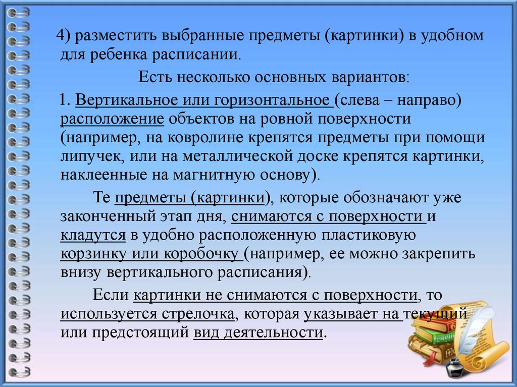 Вид предстоять. Формирование базовых учебных действий. Базовые учебные действия картинки. Базовые учебные действия картинки детей. Как формировать базовые учебные действия.