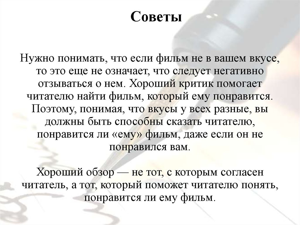 Вы должны понимать что это. Не нужны твои советы. Не нужны ваши советы.