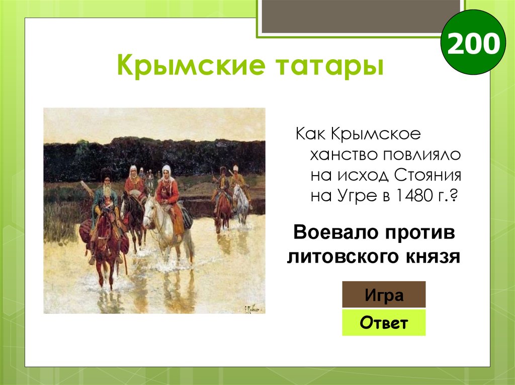 Крымские татары