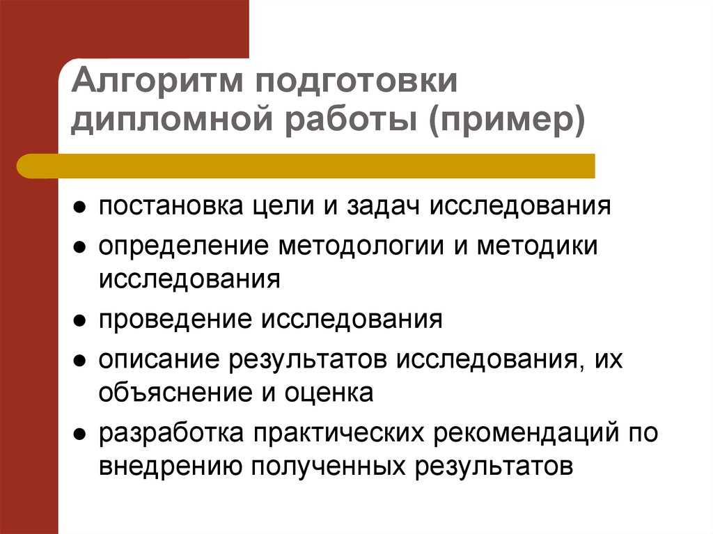 Констатирующий этап эксперимента в дипломной работе пример образец