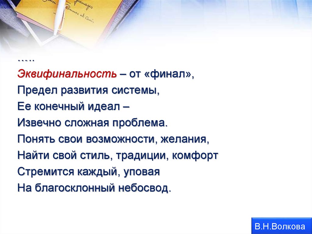 Предел развития. Благосклонен это. Значение слова благосклонный. Благосклонный характер. Что значит благосклонно.