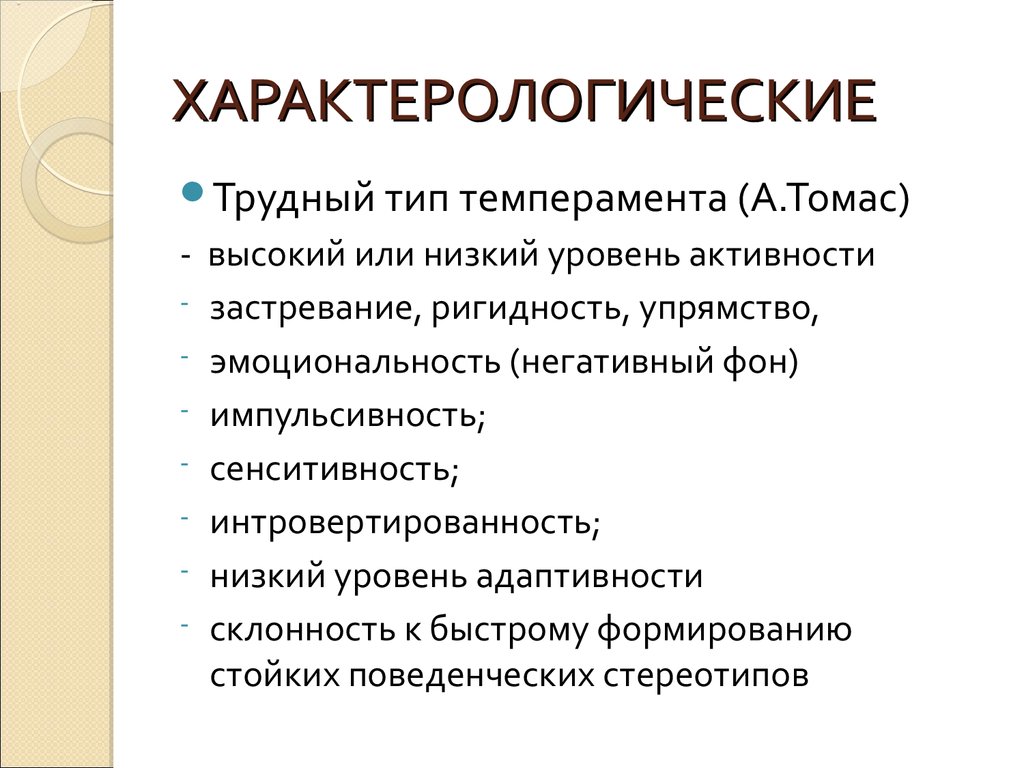 Психология конфликта учебник