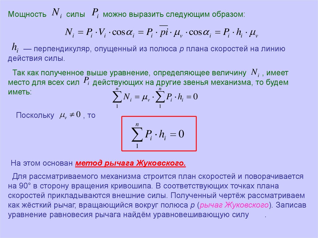 Средней мощности силы