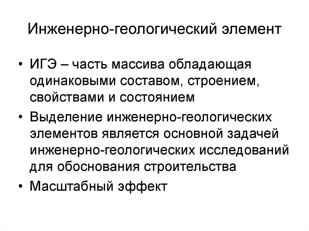 Реферат: Исследования инженерно-геологических условий памятников истории и культуры