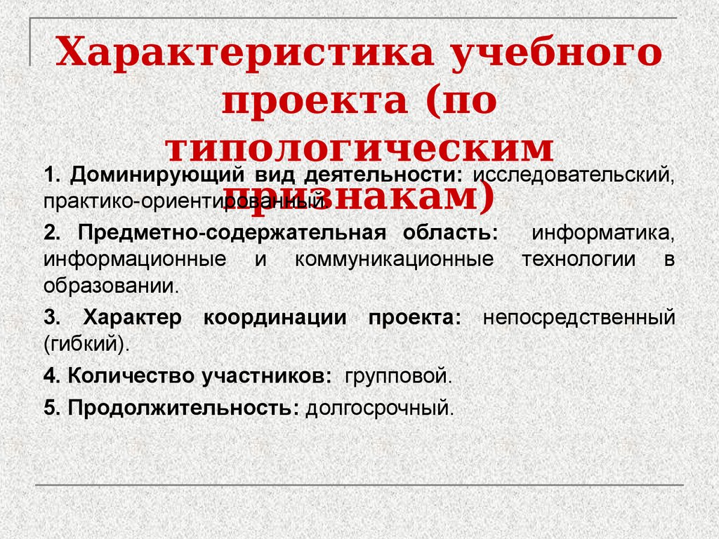 Характеристика образовательного текста