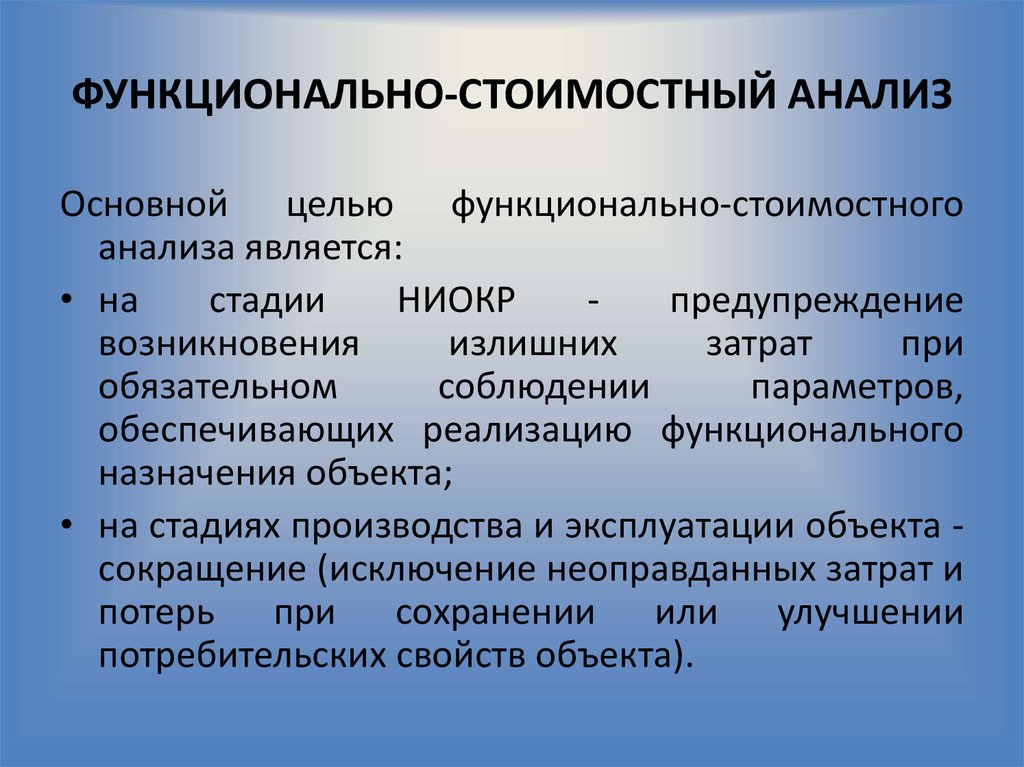 Функциональная реализация