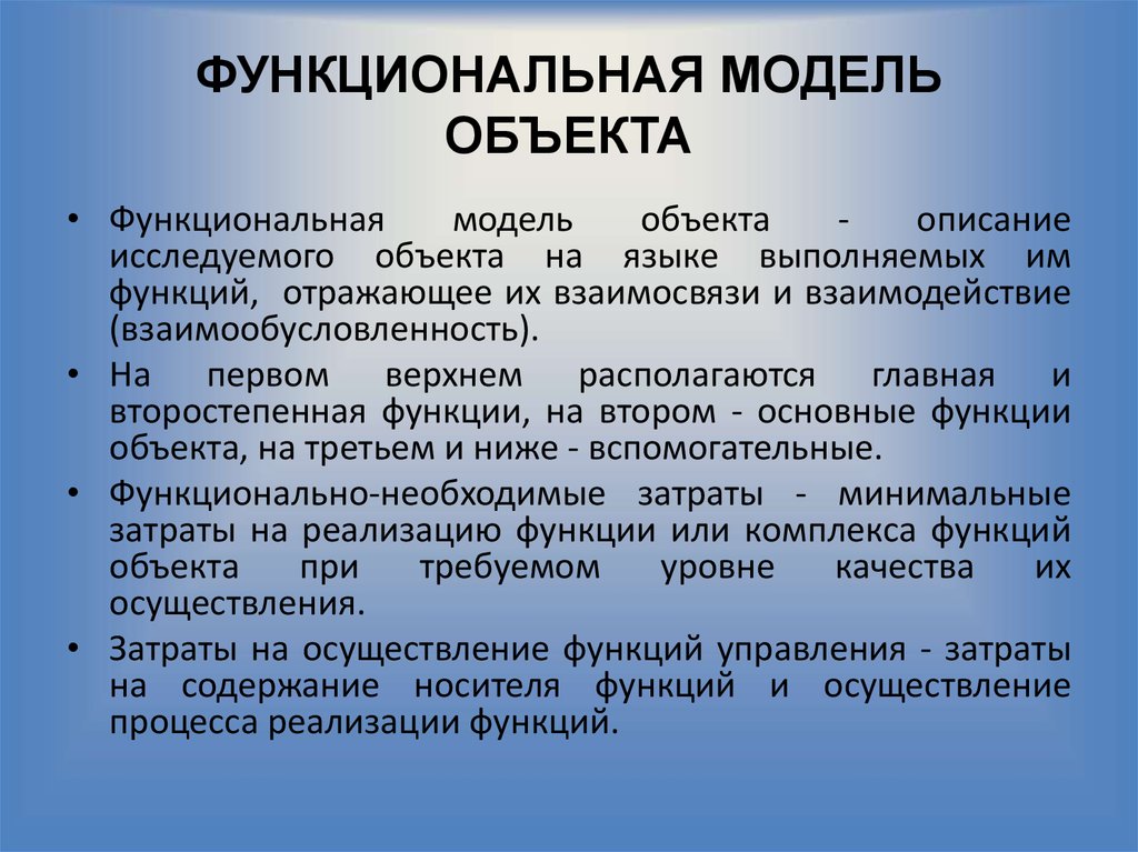 Функция объекта