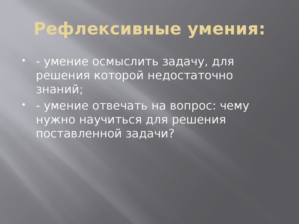 Как ученые называют 1 человека. Как учёные изучают природу. Рефлексивные скульптуры. Наблюдение гипотеза.