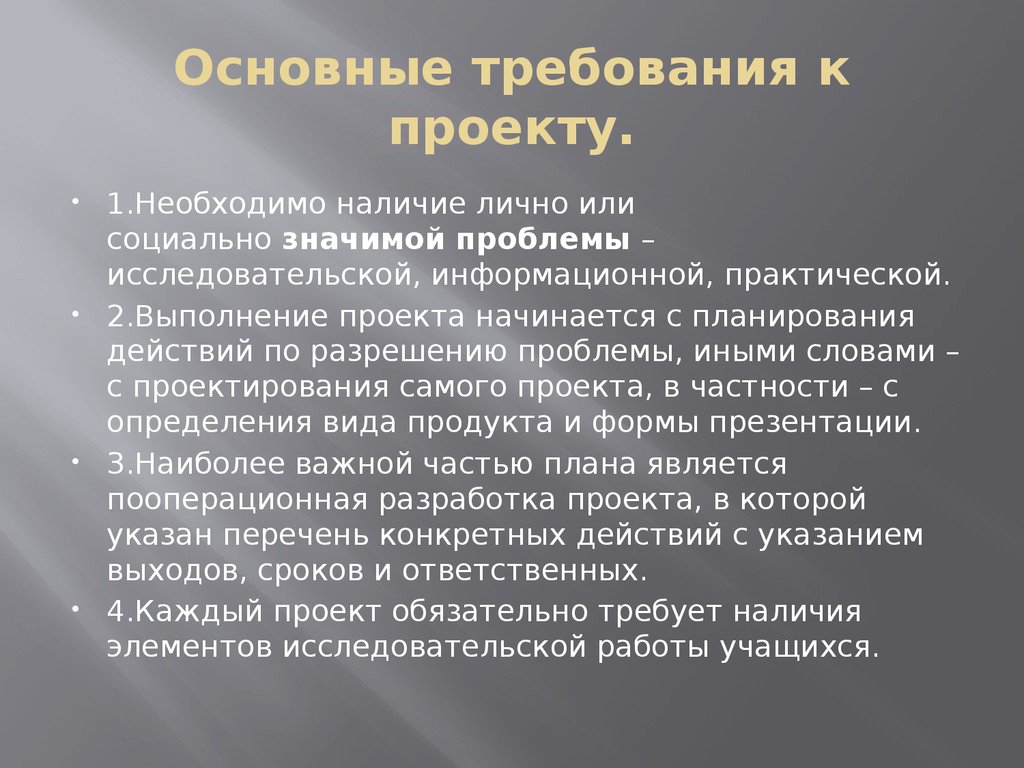 Действие указания