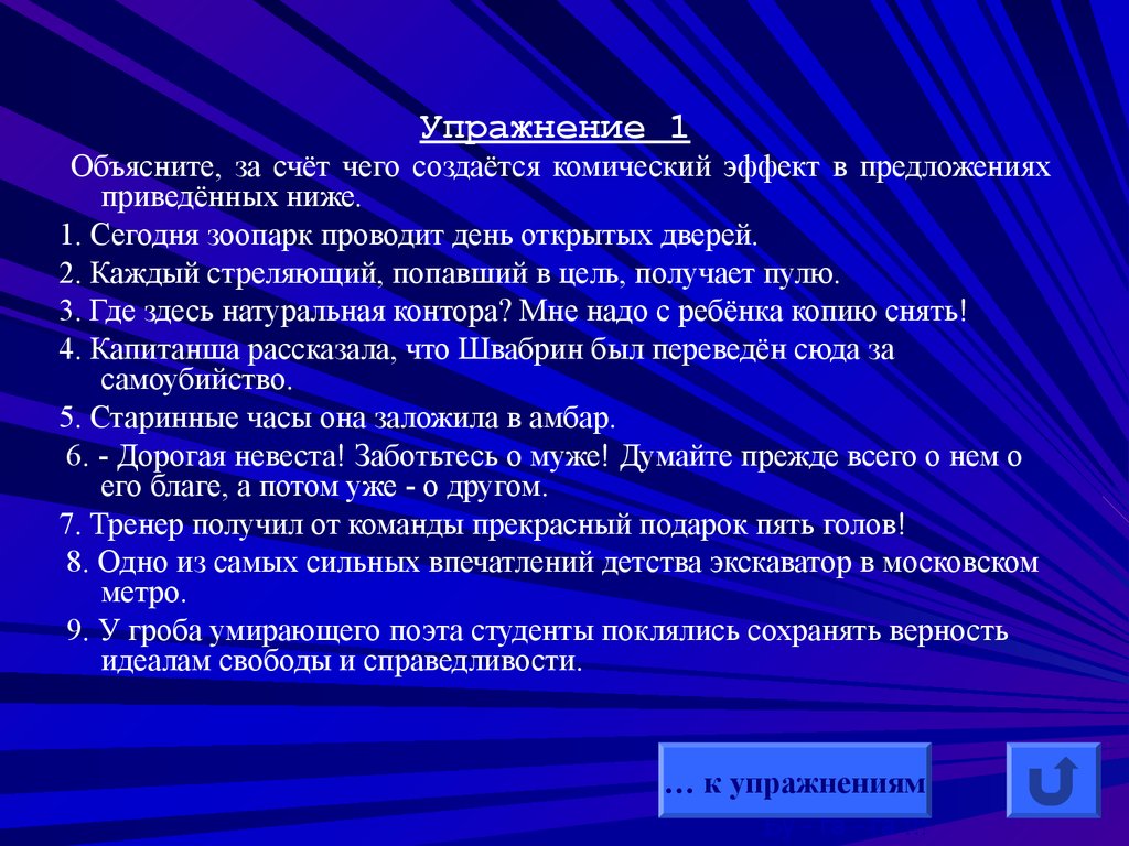 Юмористический эффект. Комический эффект. Что создает комический эффект. Комический эффект создаваемый. С помощью чего создается комический эффект.