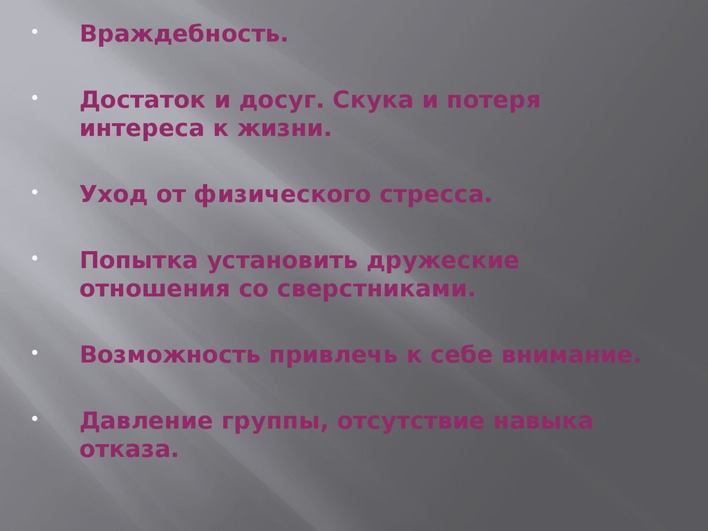 Государственная политика противодействия наркотизму презентация 9 класс