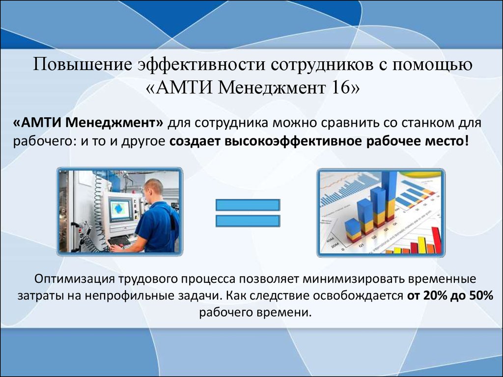 Как можно улучшить презентацию