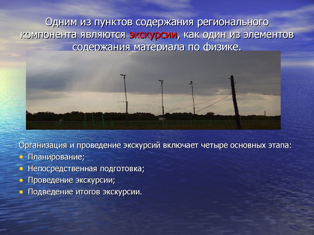 Основными компонентами экскурсии являются. Пункты в содержании. Содержание по пунктам.