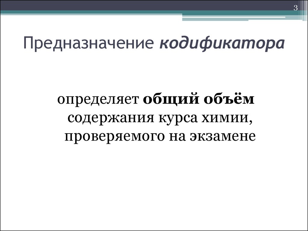 Особенности КИМ ЕГЭ 2015 года по химии - презентация онлайн