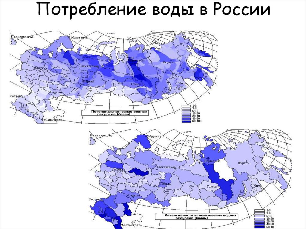 Водные регионы. Карта распределения водных ресурсов. Потребление воды в России. Статистика потребления воды в России. Структура водопотребления в мире.