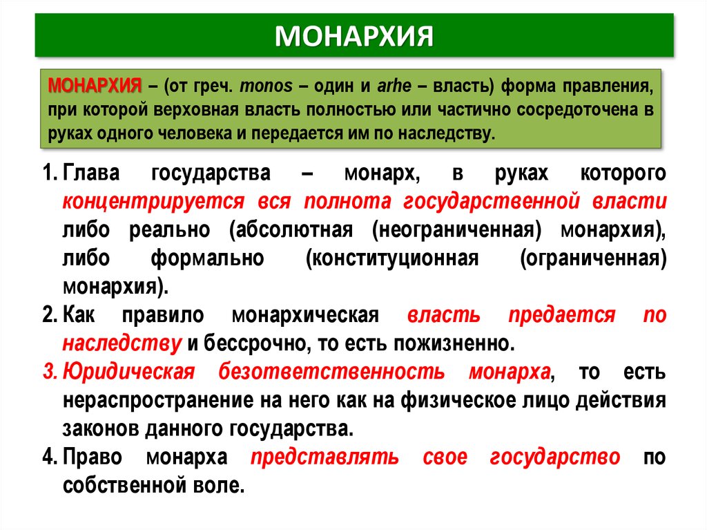 Форма правления италии